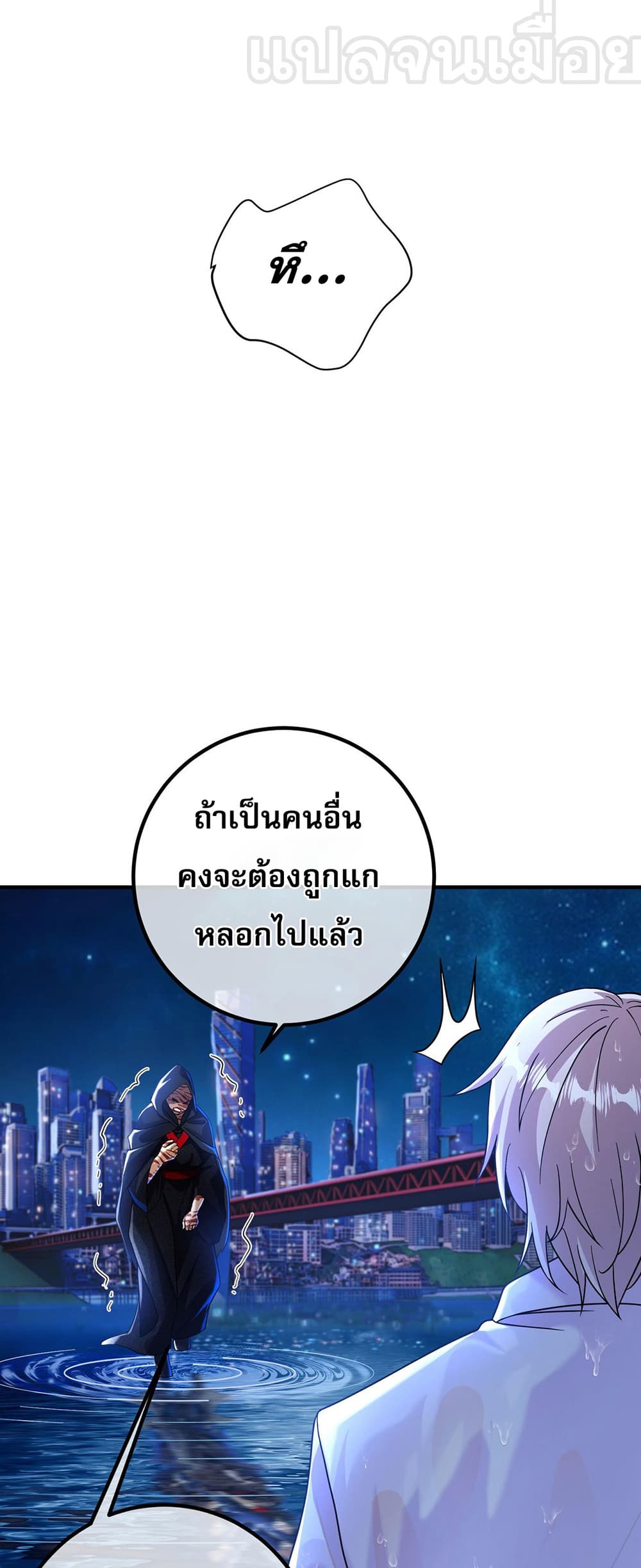 My Wife Is Rich and Beautiful แฟนของผมทั้งสวยและรวยมาก 36-36