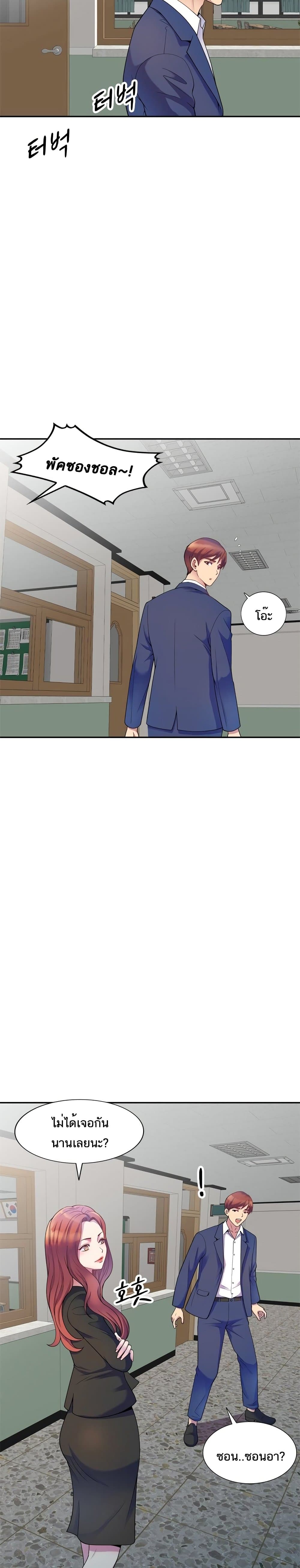 Wife Mistress 2-2