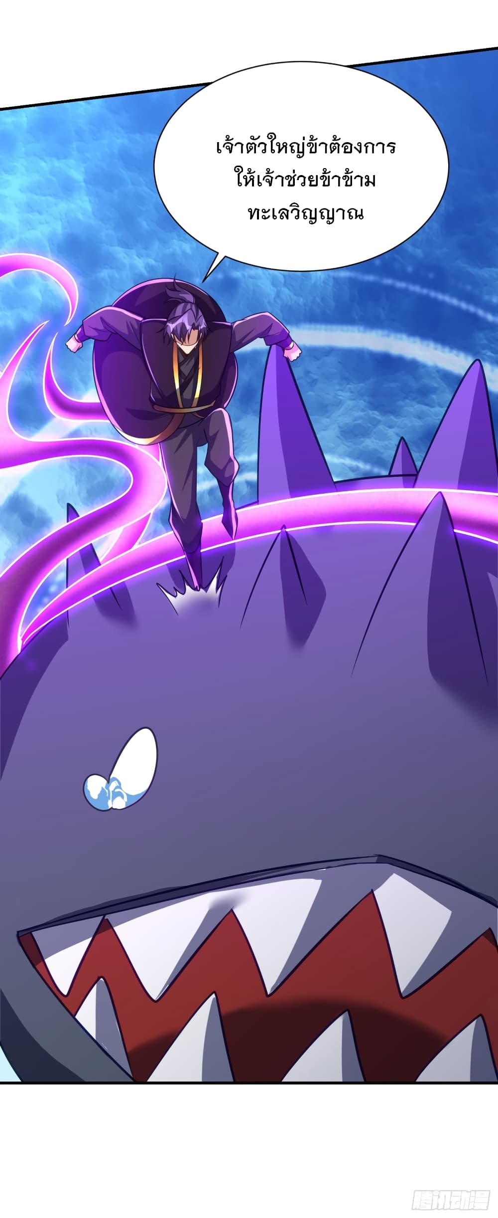 Rise of The Demon King รุ่งอรุณแห่งราชาปีศาจ 218-218