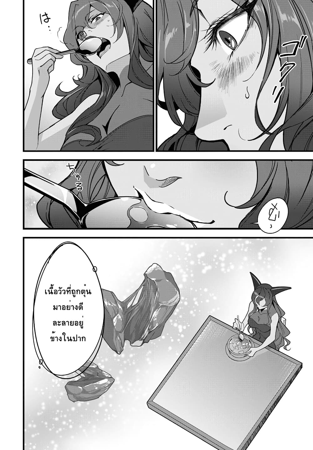 Isekai Shokudou ~Youshoku no Nekoya~ 4-บีฟสตูว์