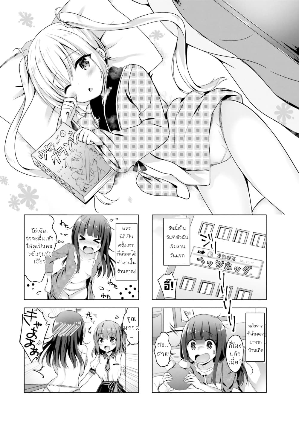 Ichijouma Mankitsu Gurashi 2-2