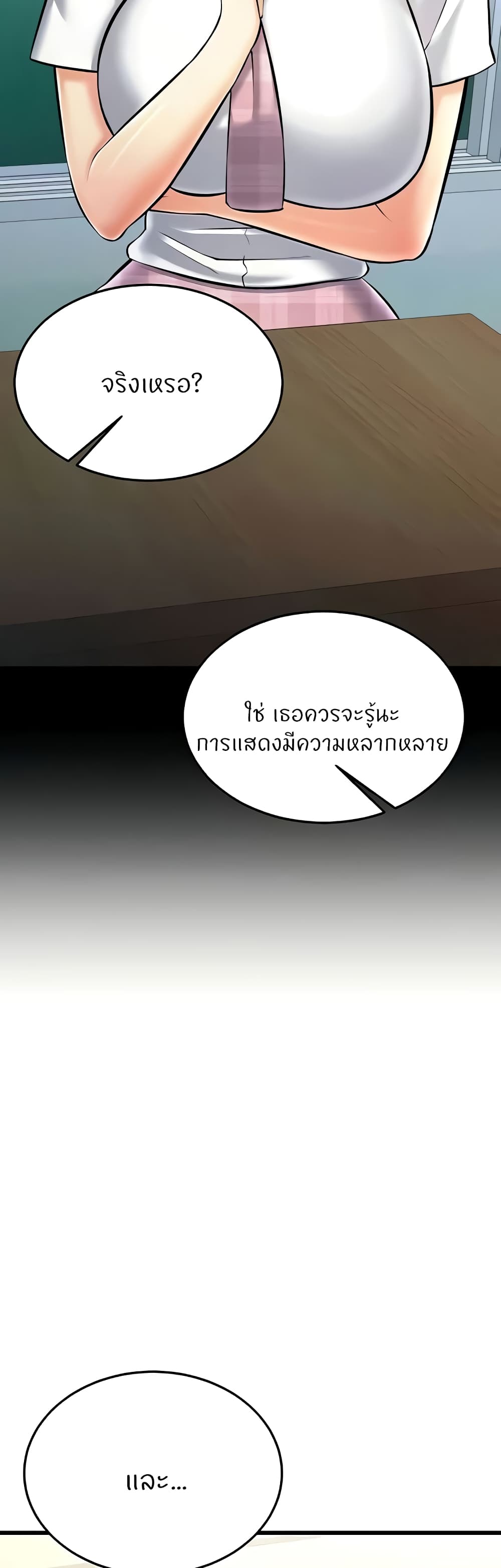 Sextertainment 28-28