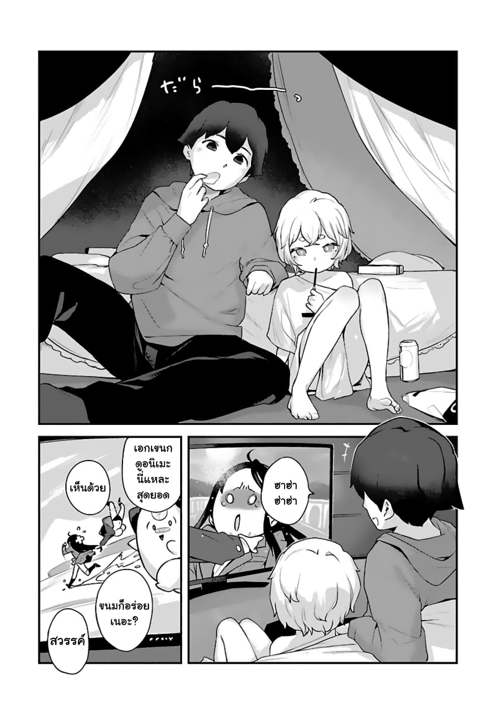 Kyou kara Ore wa Loli no Himo! 29-แมงดาอีทส์