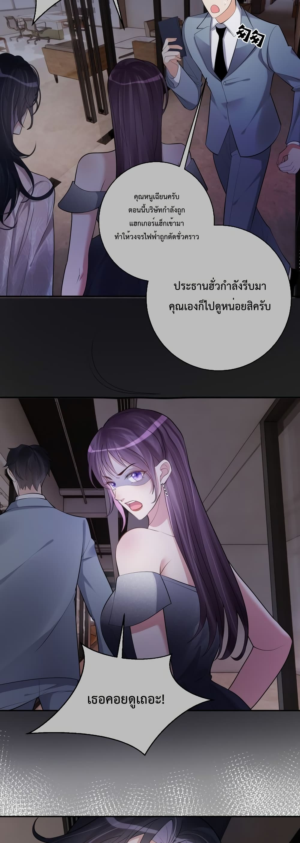 Sudden Baby 2-2