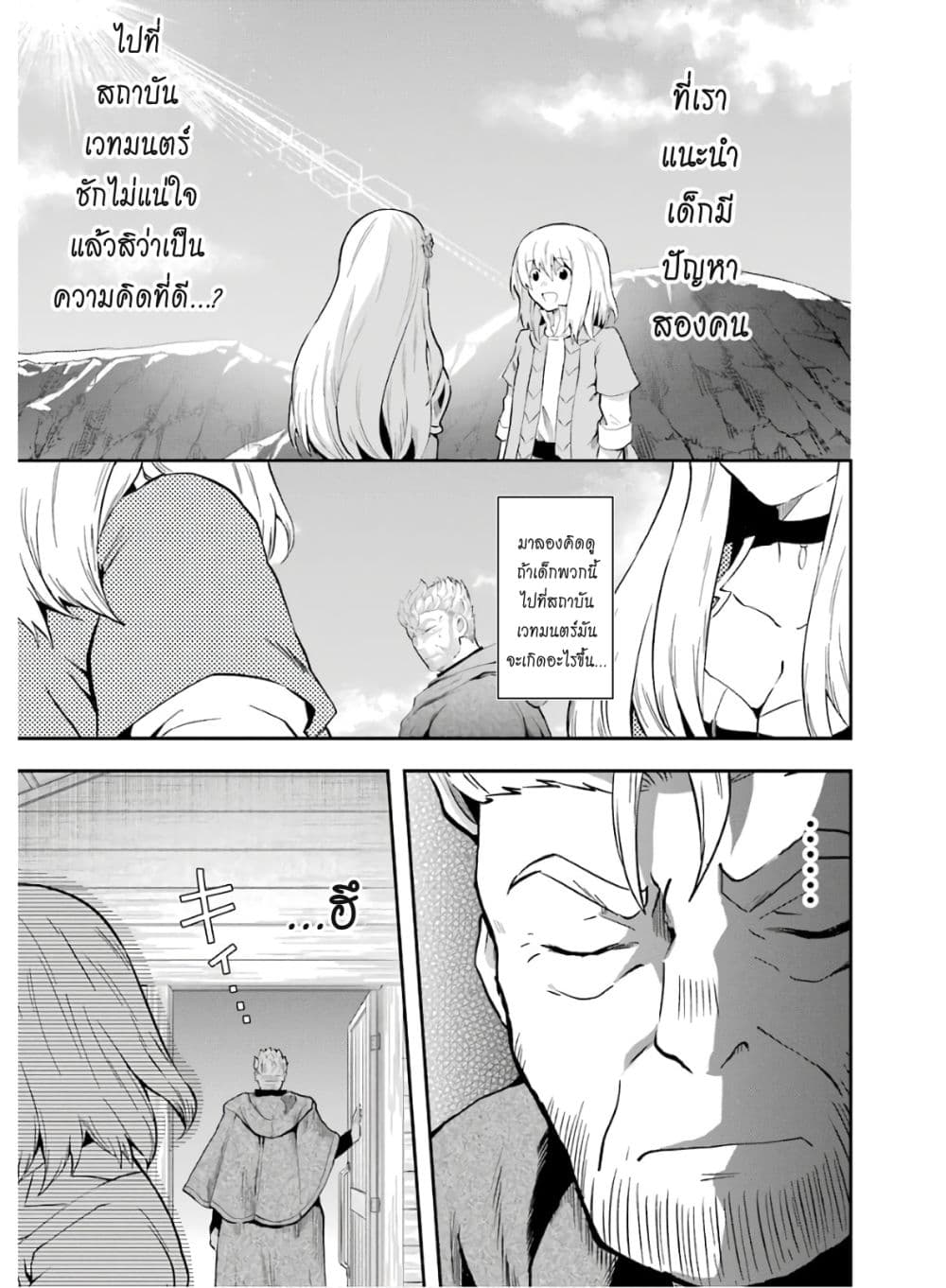 That Inferior Knight, Actually Level 999  อัศวินผู้ต่ำต้อยคนนั้น เลเวล 999 7.4-7.4