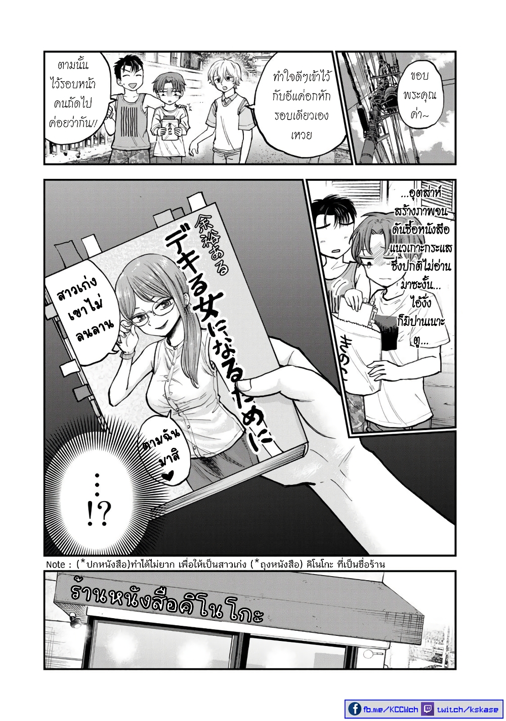 Occho-ko Doji Onee-san 1-1