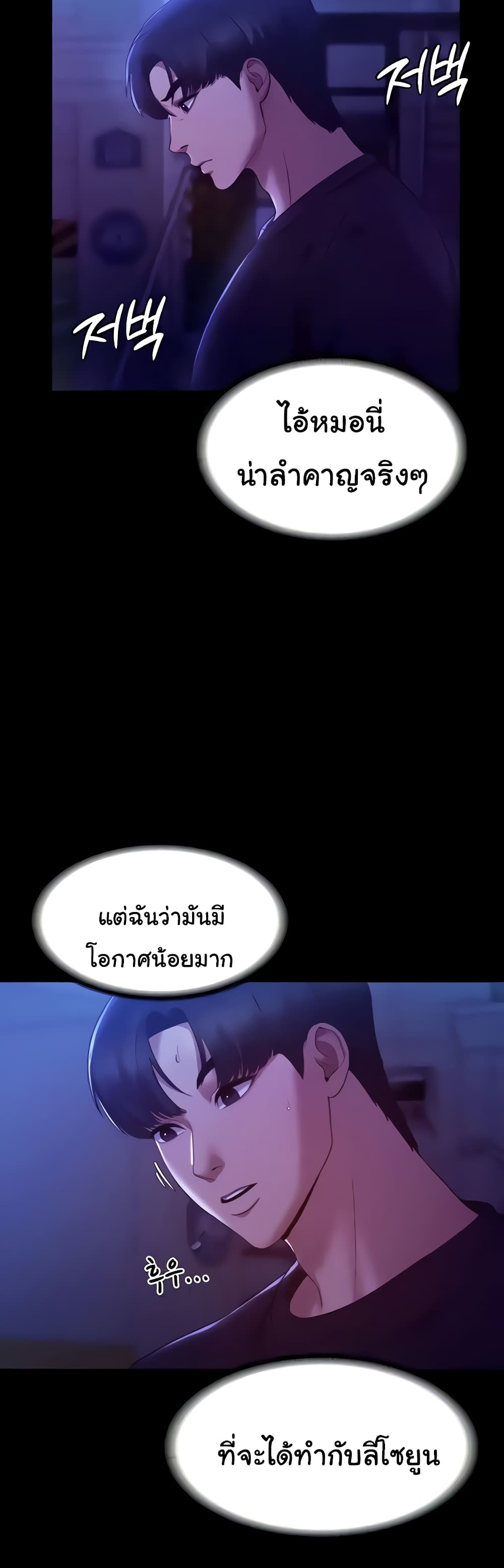 The Chairman’s Wife 4-4
