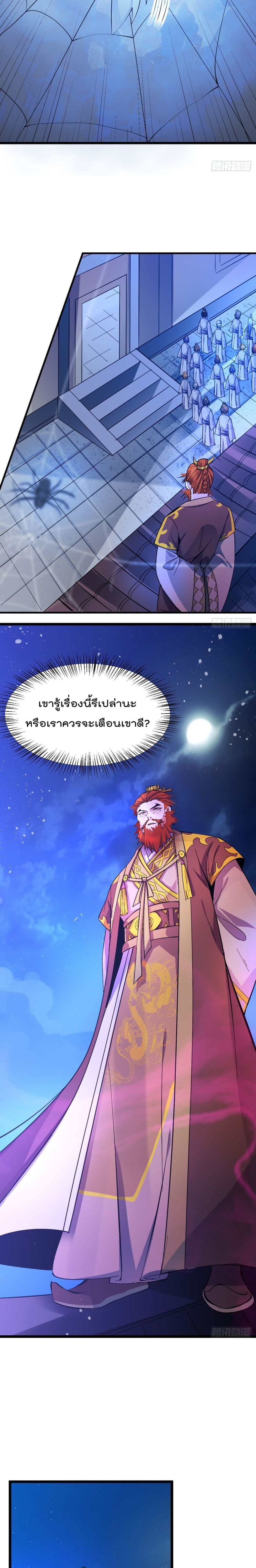 Immortal Husband on The Earth เซียนร้อยรักเขยนี้ขอบ่มเซียนให้พ่อตา 35-35
