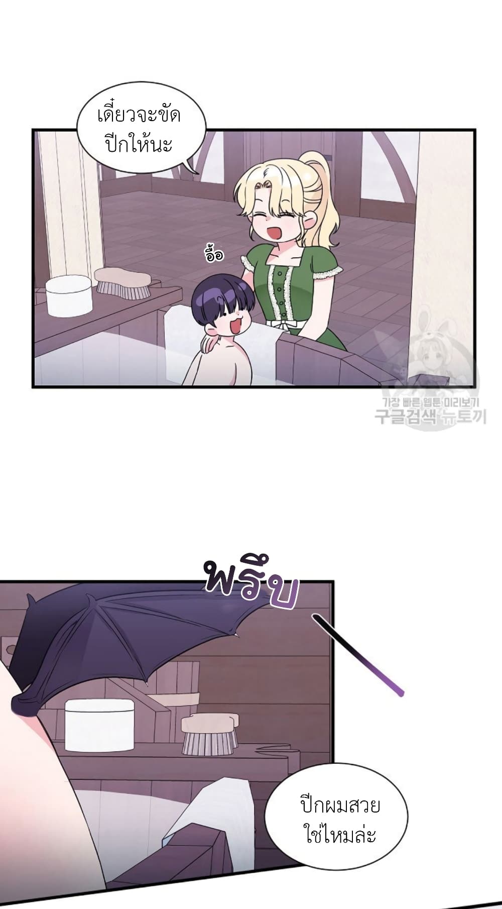 Raising a Dragon Prince 18-18
