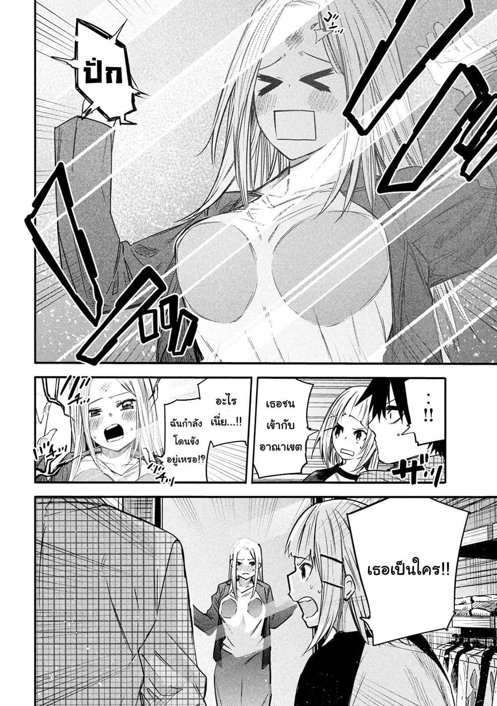 Isekai Kaeri No Daikenja-sama Wa Sore Demo Kossori Kurashite Iru Tsumori Desu 8-8