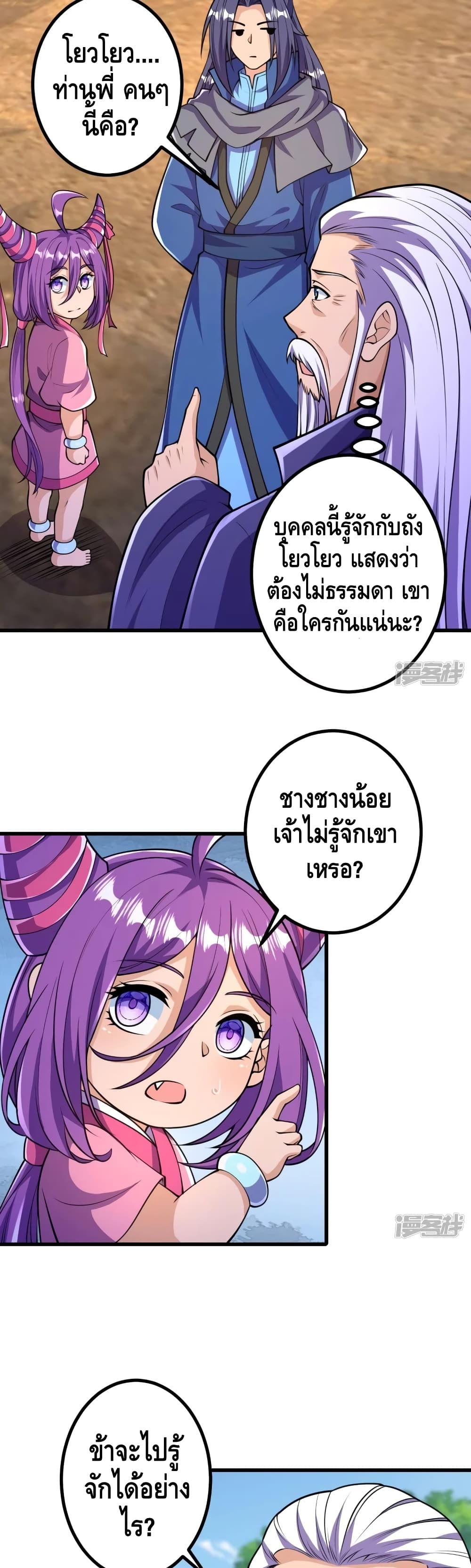 The Strongest Ancestor 22-22