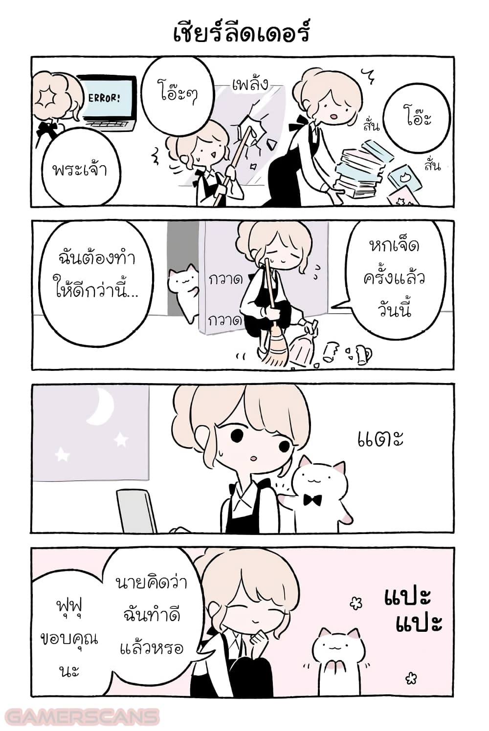 Wonder Cat Kyuu-chan คิวจัง แมวมหัศจรรย์ 34-34