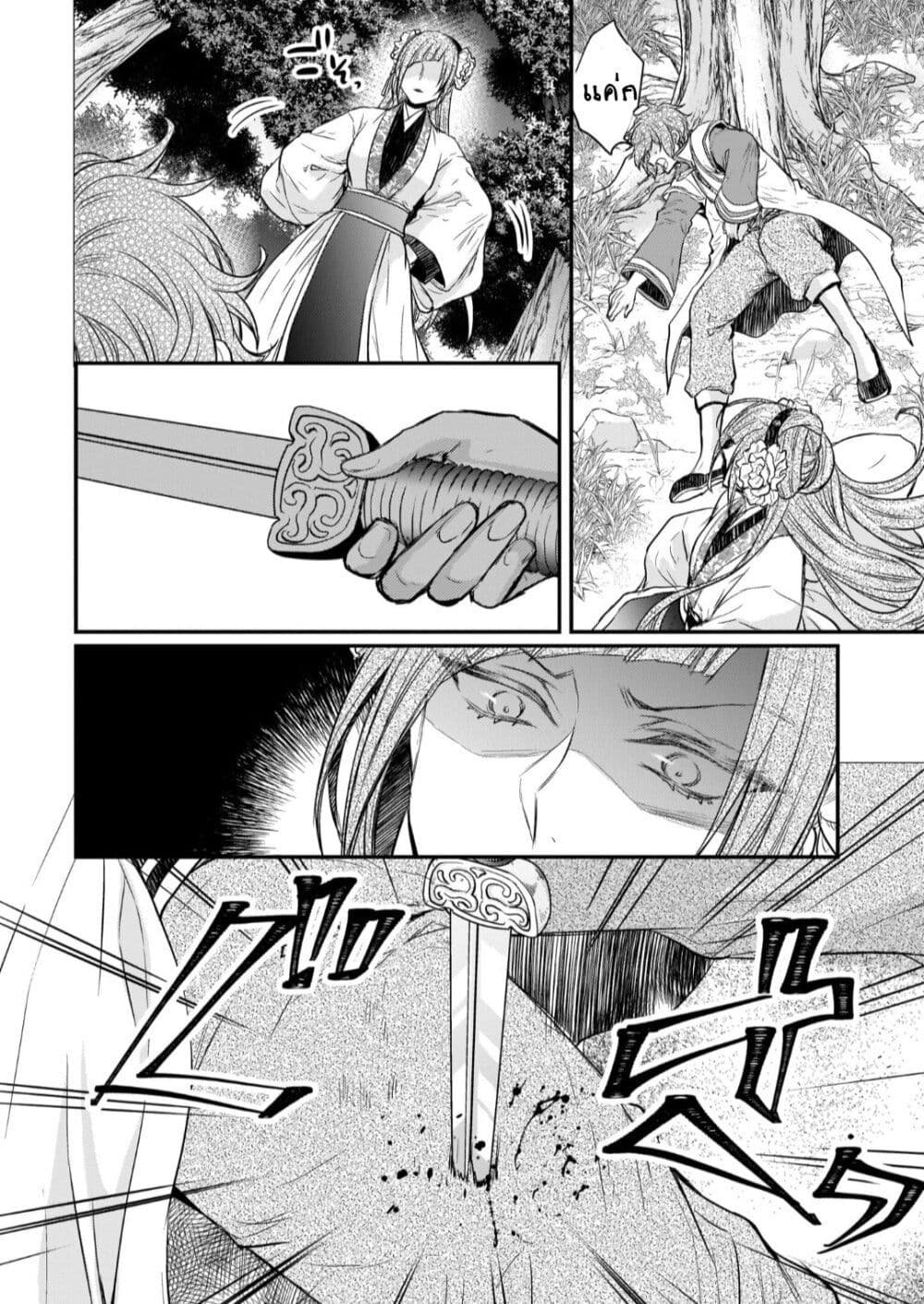 Gekkakoku Kiiden 33-33