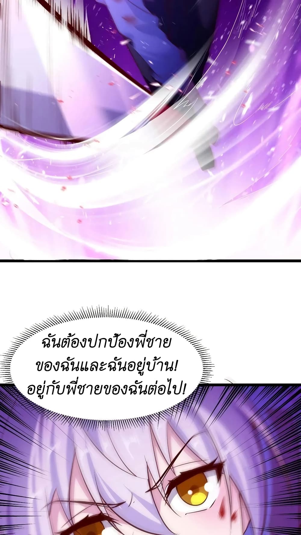 I Accidentally Became Invincible While Studying With My Sister 3-3