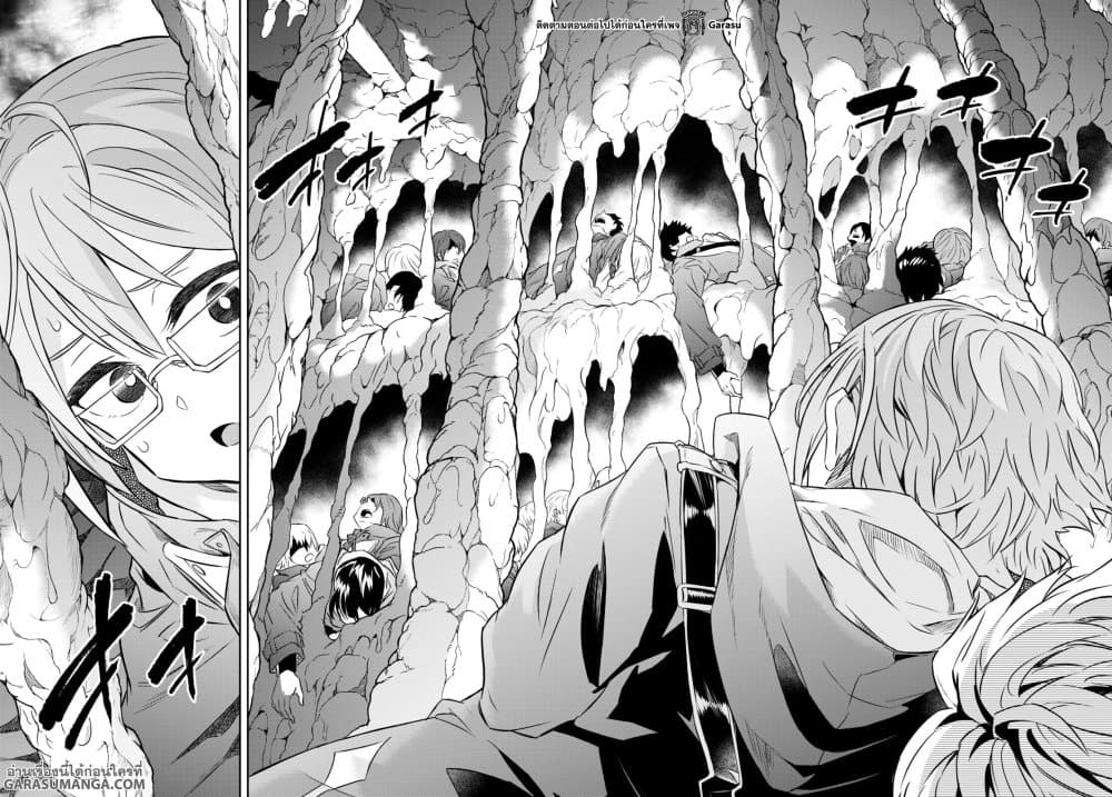 Nanatsu no Maken ga Shihai suru 34-34