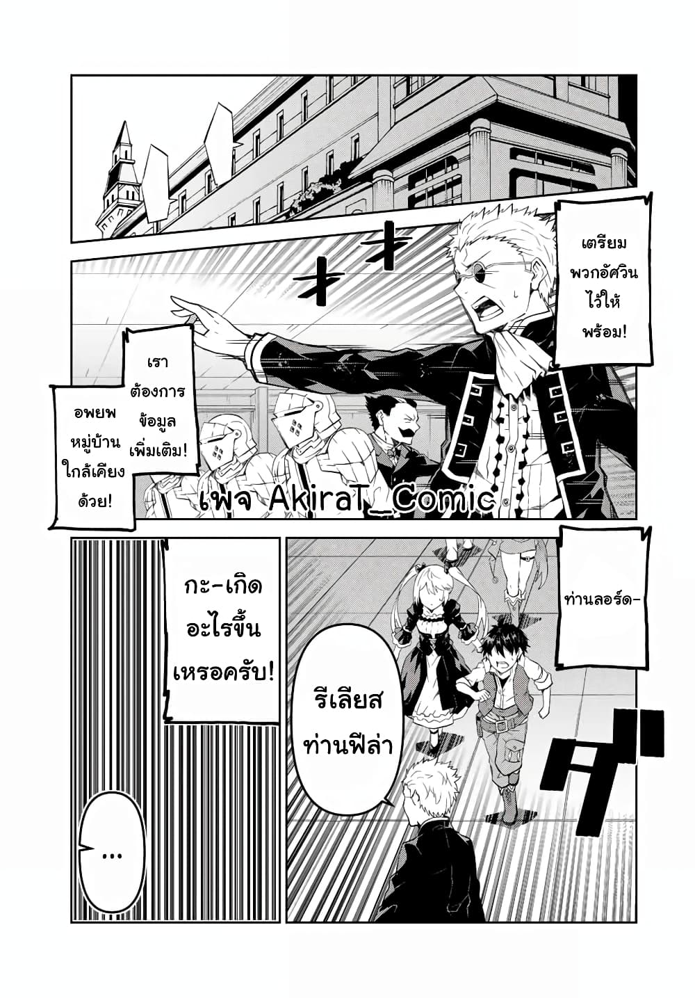 The Weakest Occupation "Blacksmith", but It's Actually the Strongest ช่างตีเหล็กอาชีพกระจอก? 46-46