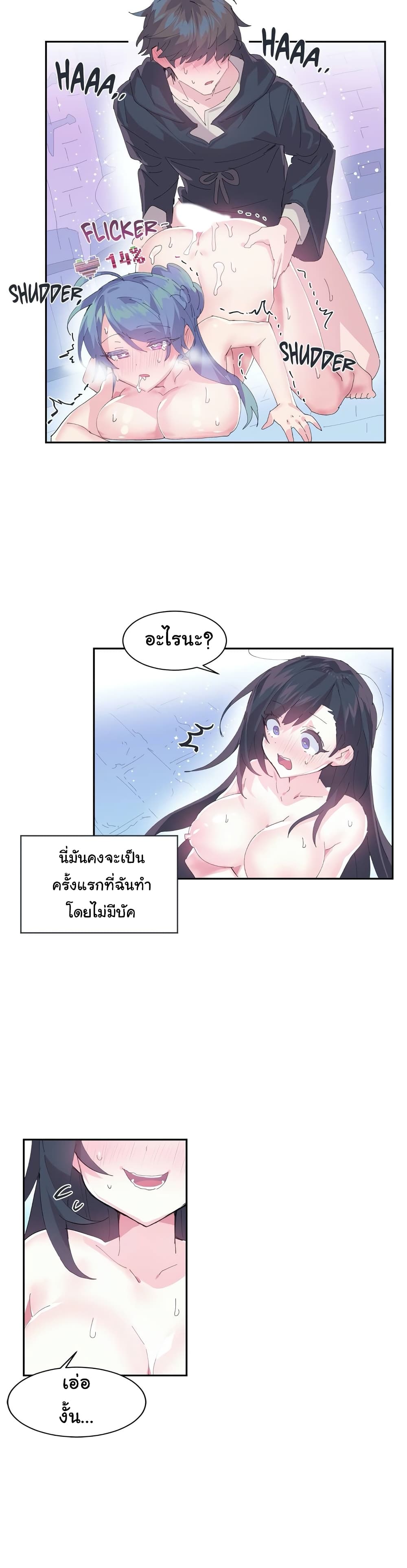 Log in to Lust-a-Land 8-8
