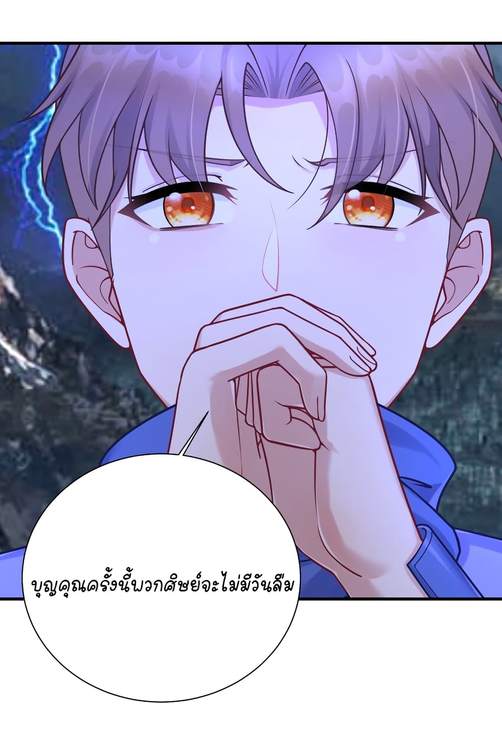 What Happended? Why I become to Girl? 117-117