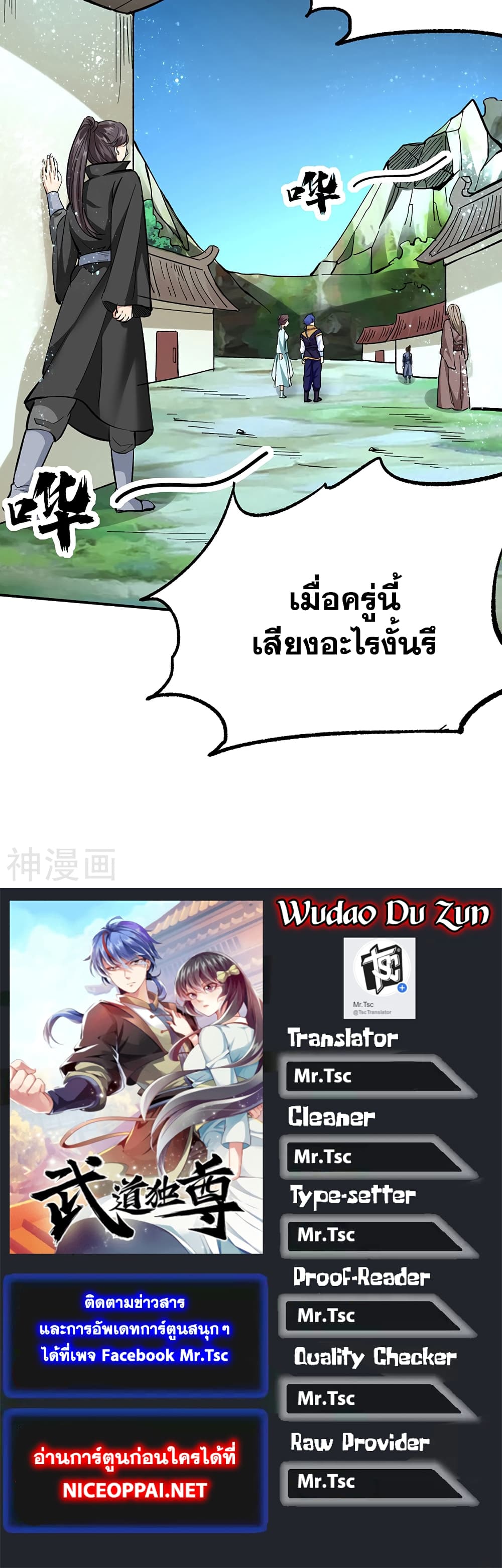 WuDao Du Zun 423-423