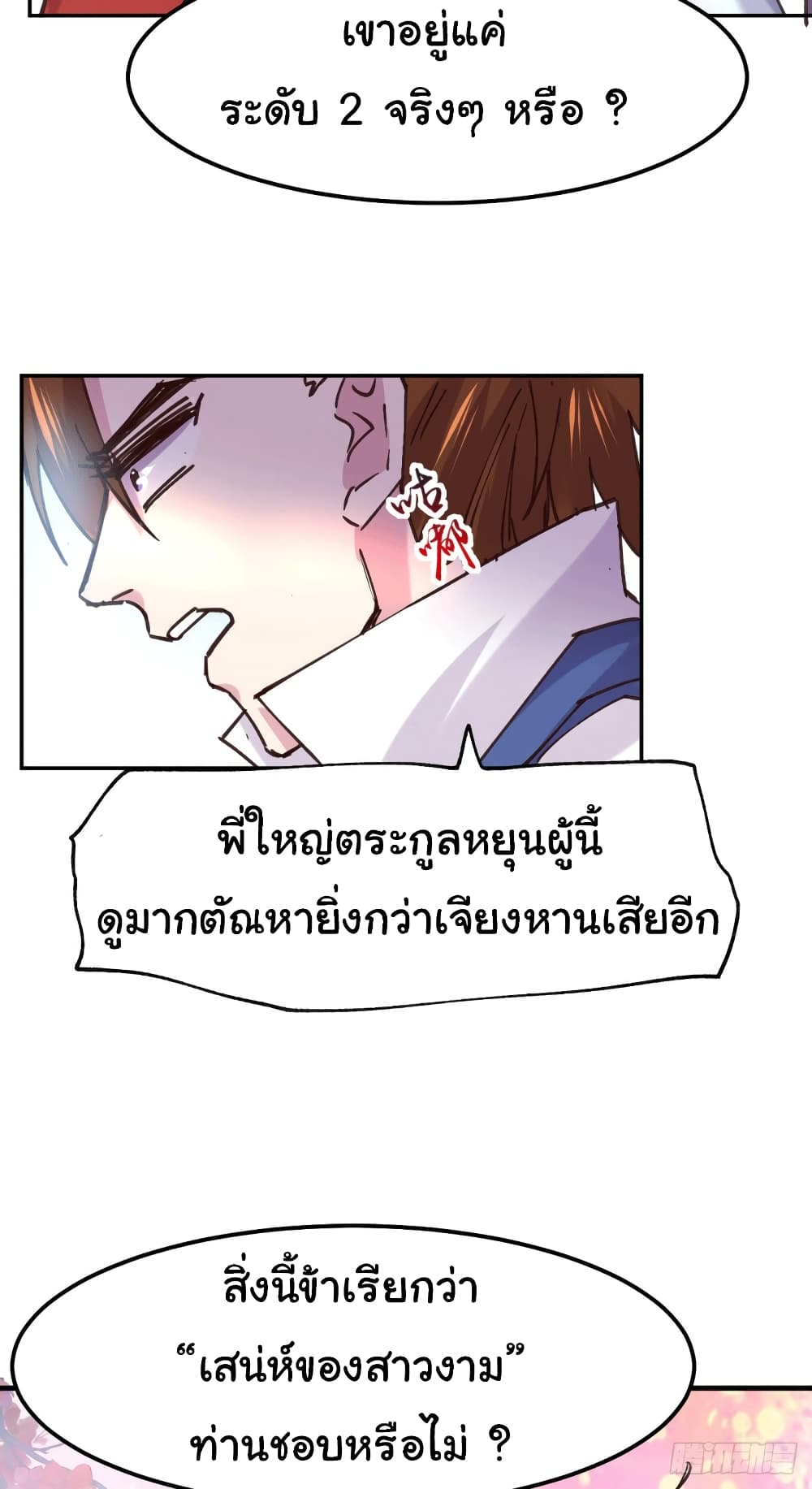 Immortal Husband on The Earth เซียนร้อยรักเขยนี้ขอบ่มเซียนให้พ่อตา 100-100