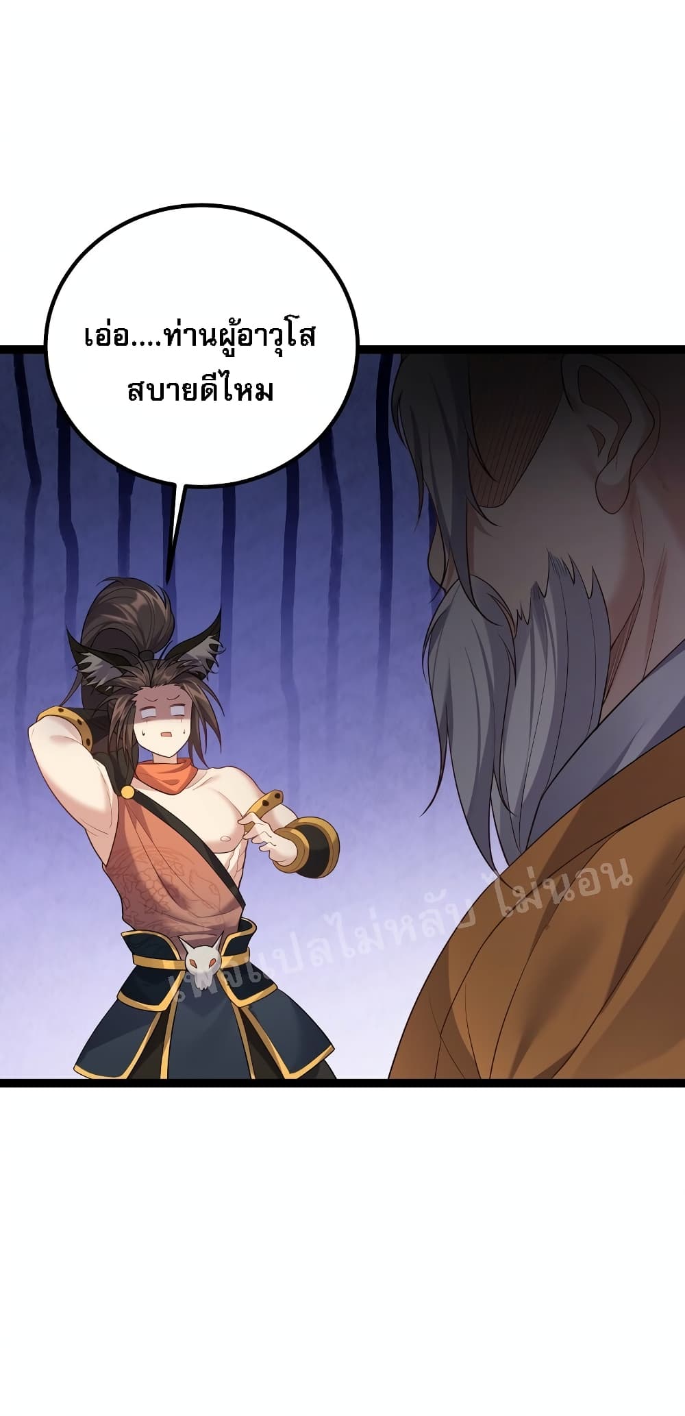 Rebirth is the Number One Greatest Villain ดันเกิดใหม่เป็นสุดยอดวายร้ายหมายเลขหนึ่ง 93-93