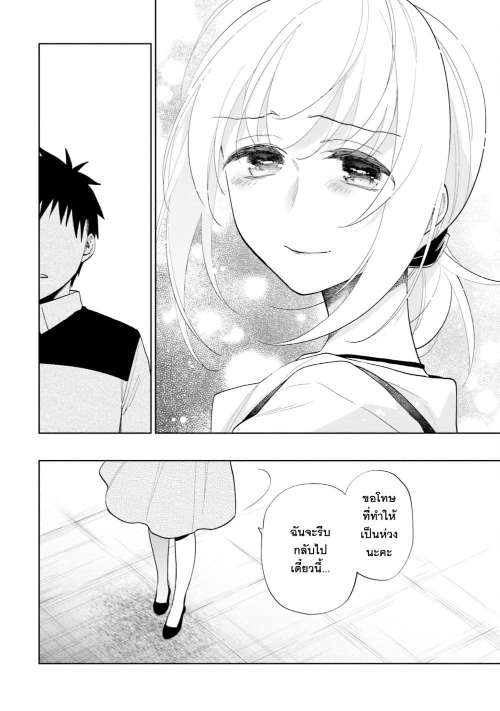 Takarakuji de 40-oku Atattandakedo Isekai ni Ijuu Suru ถูกหวย 4 พันล้านเลยเอาไปเปย์สาวในต่างโลก 64-ที่หอคอย