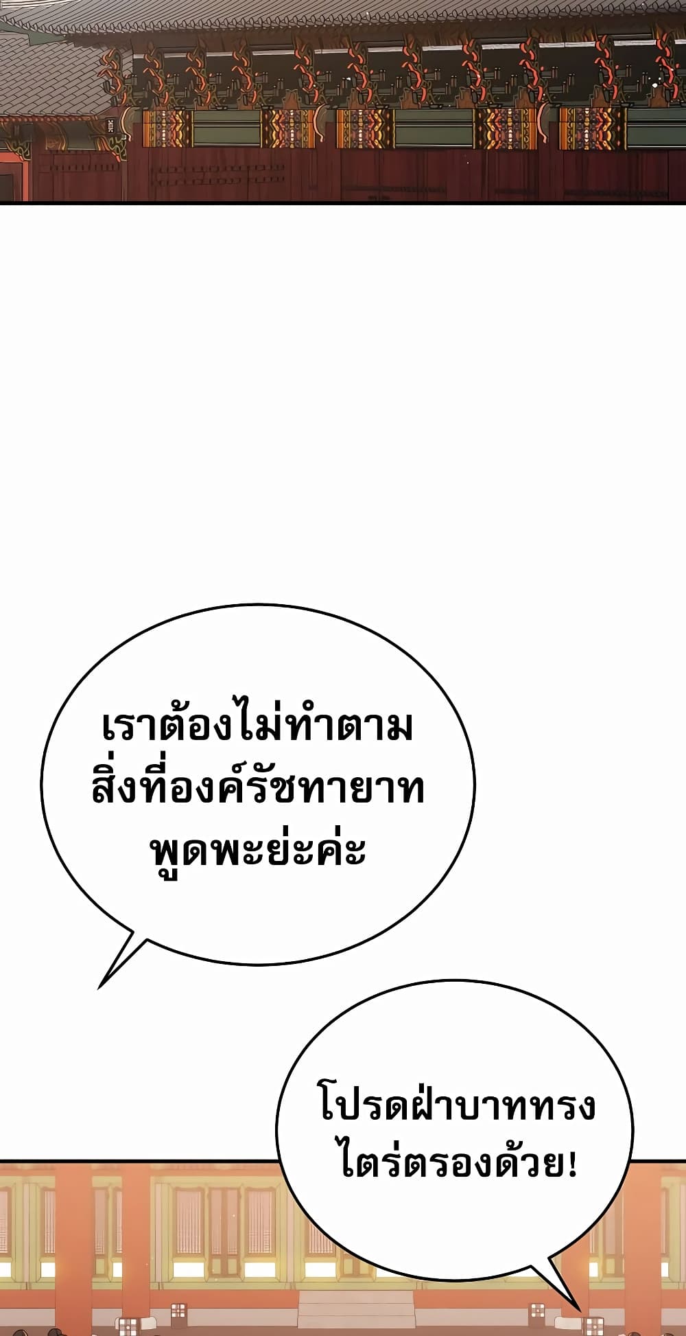 Black Corporation: Joseon 11-11