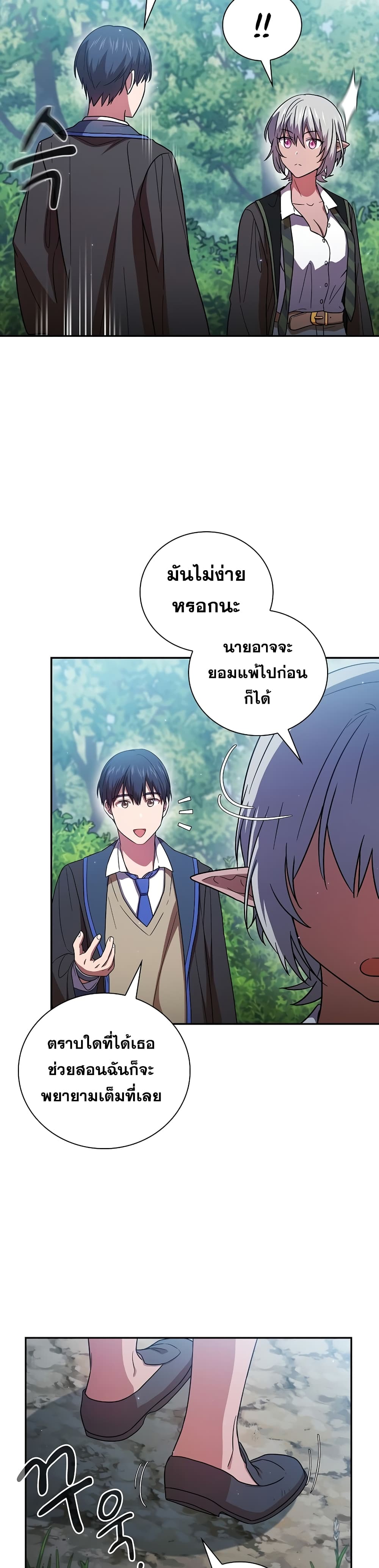 Magic Academy Survival Guide 8-8