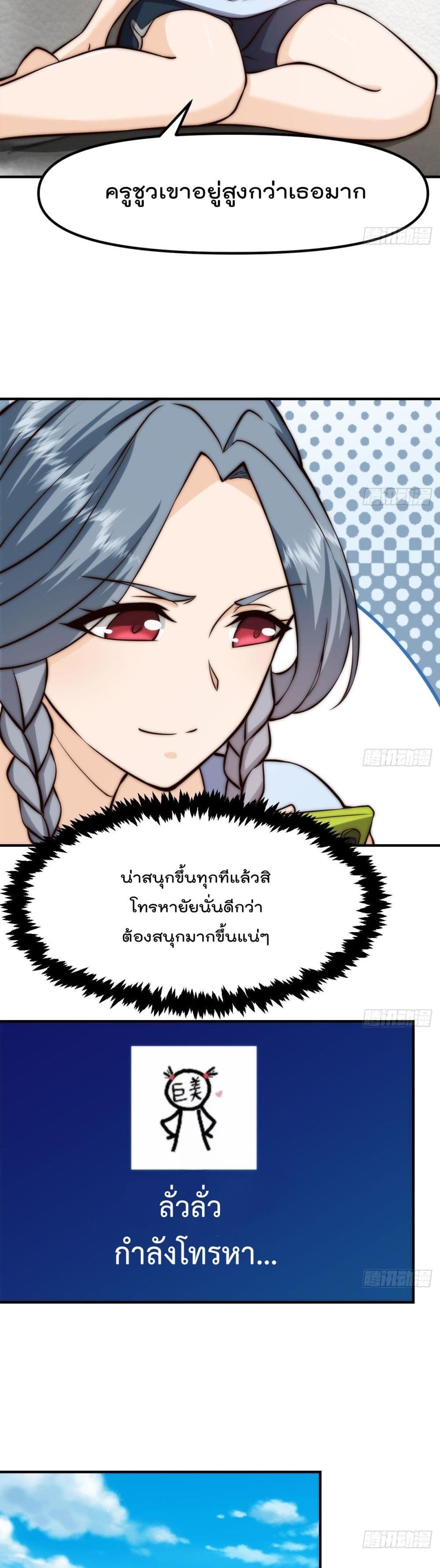Master Cultivation Return โคตรเซียนเกรียนกลับมาเกิดใหม่ 411-411
