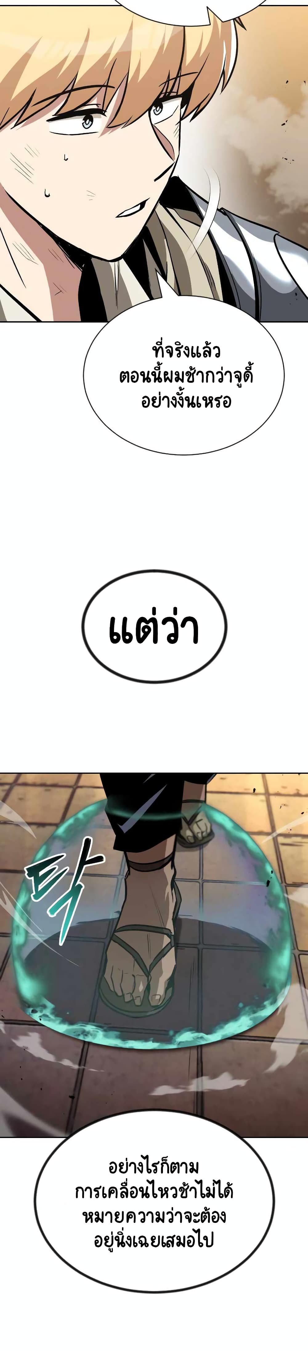 The Lazy Prince Becomes A Genius 61-61