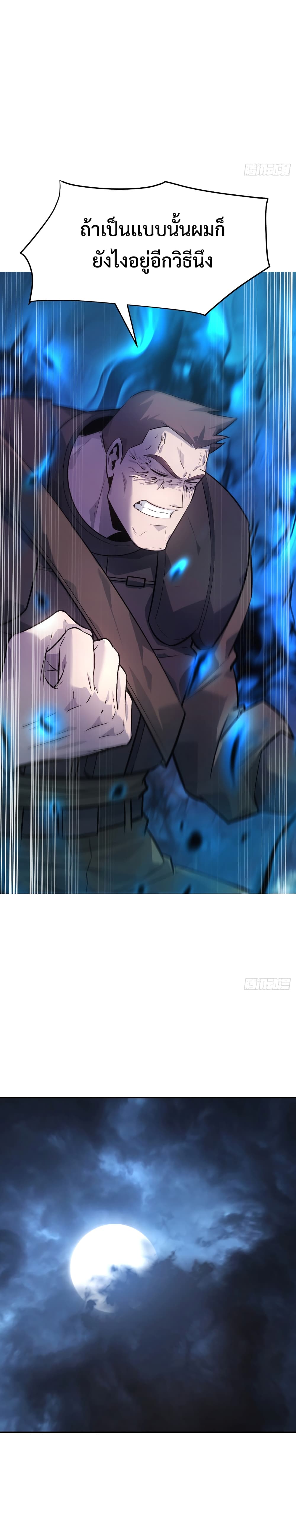I Am The Strongest Boss 12-12