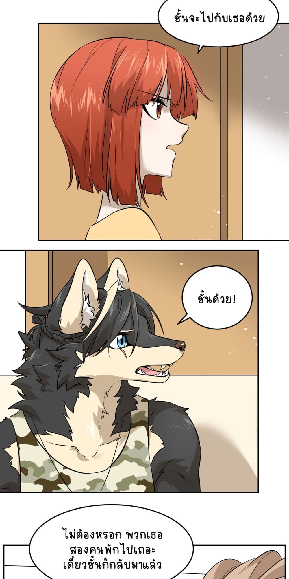 My Food Seems to Be Very Cute 32-ตอนที่ 33-34