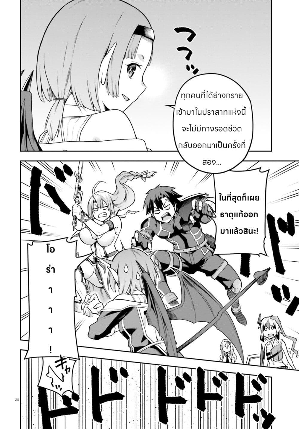 Sentouin, Haken shimasu! 53-53