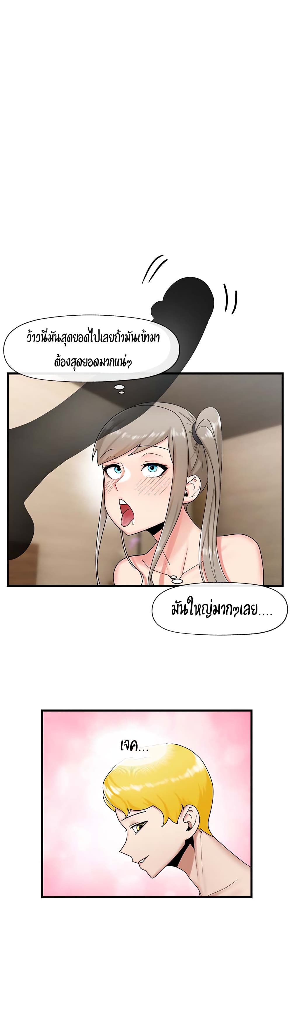 Absolute Hypnosis in Another World 29-29