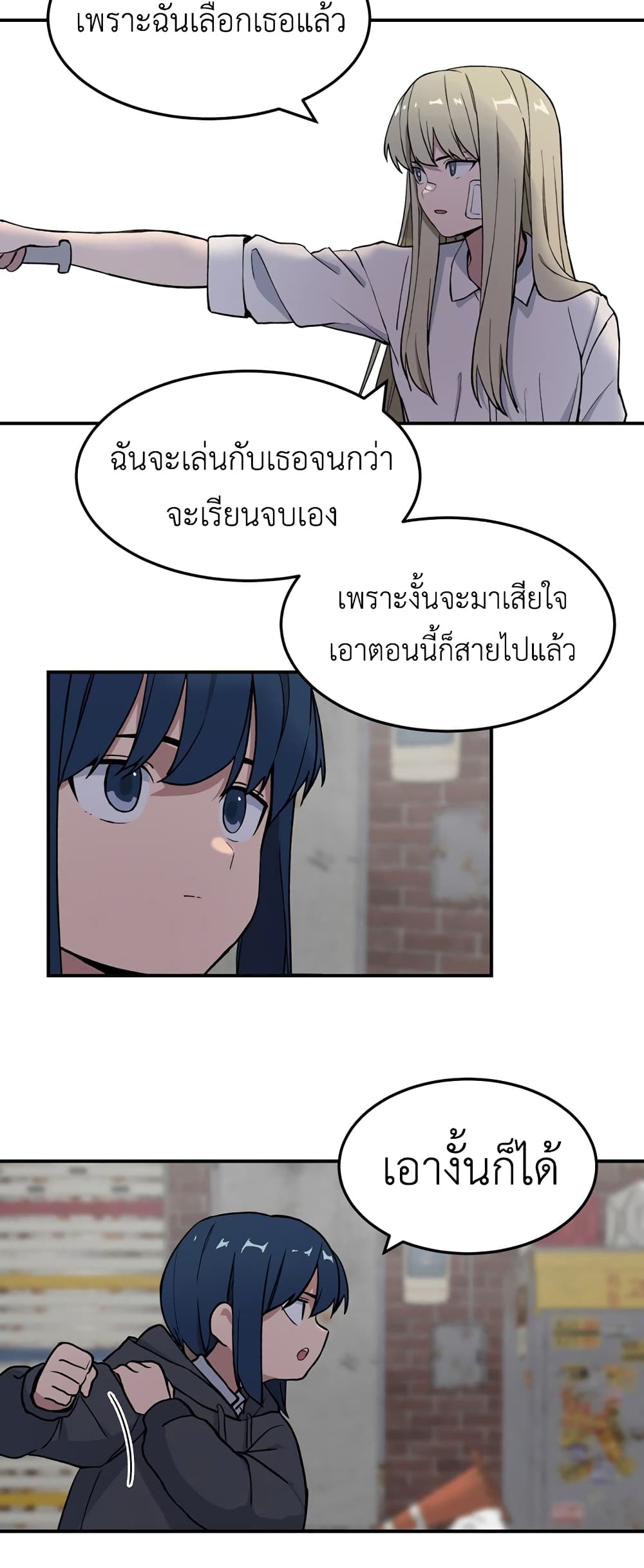 No Turning Back, Choi Hayoung 7-7