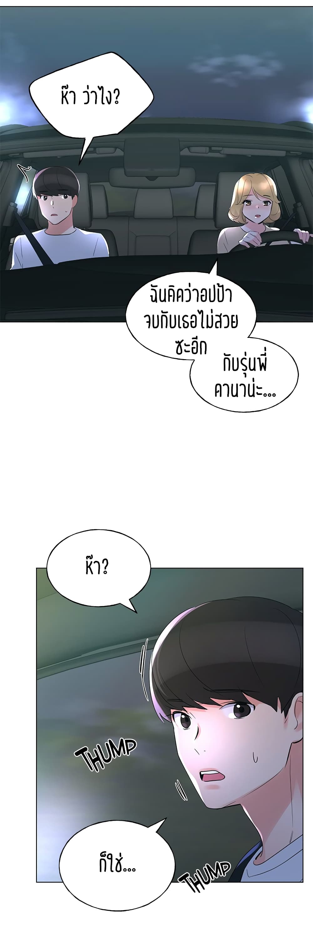 Repeater 74-74