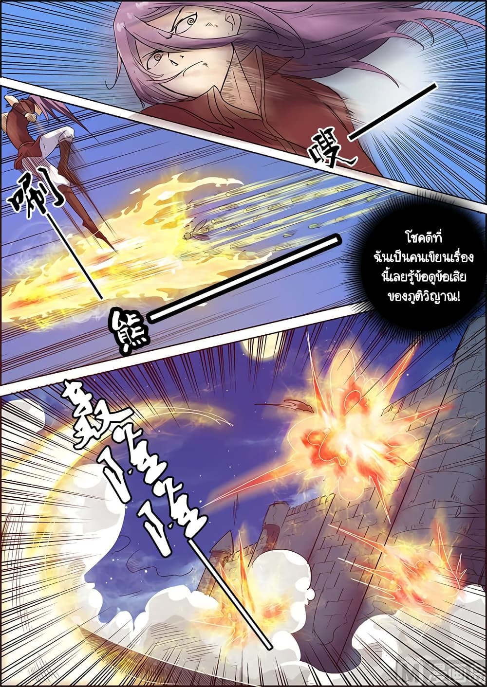 Spirit World King 22-22