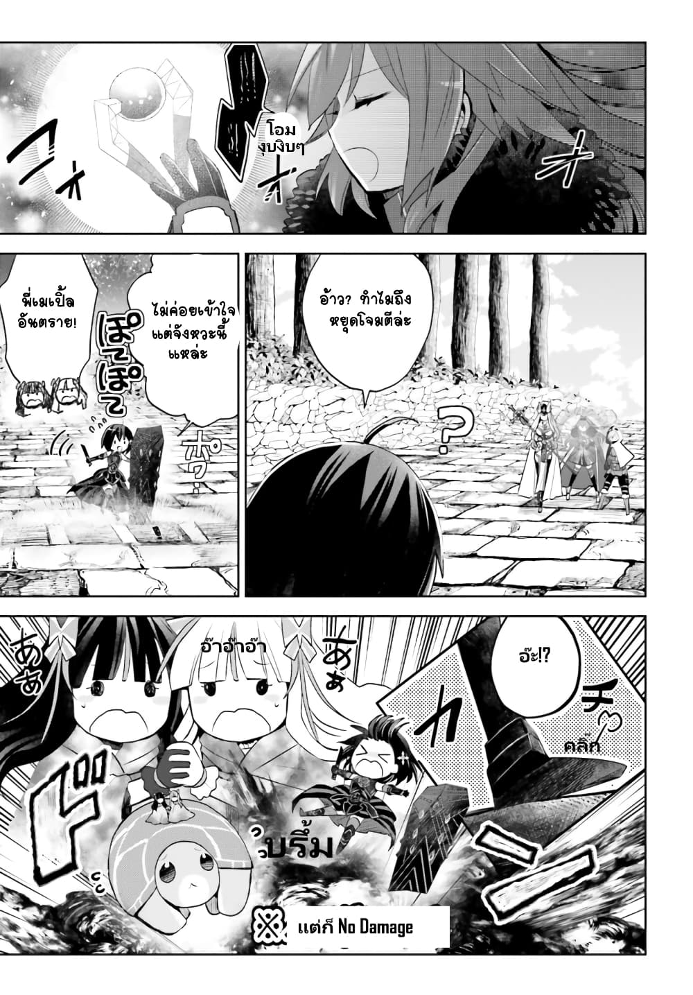 Itai no wa Iya nanode Bogyo-Ryoku ni Kyokufuri Shitai to Omoimasu ตู้เย็น 37-37