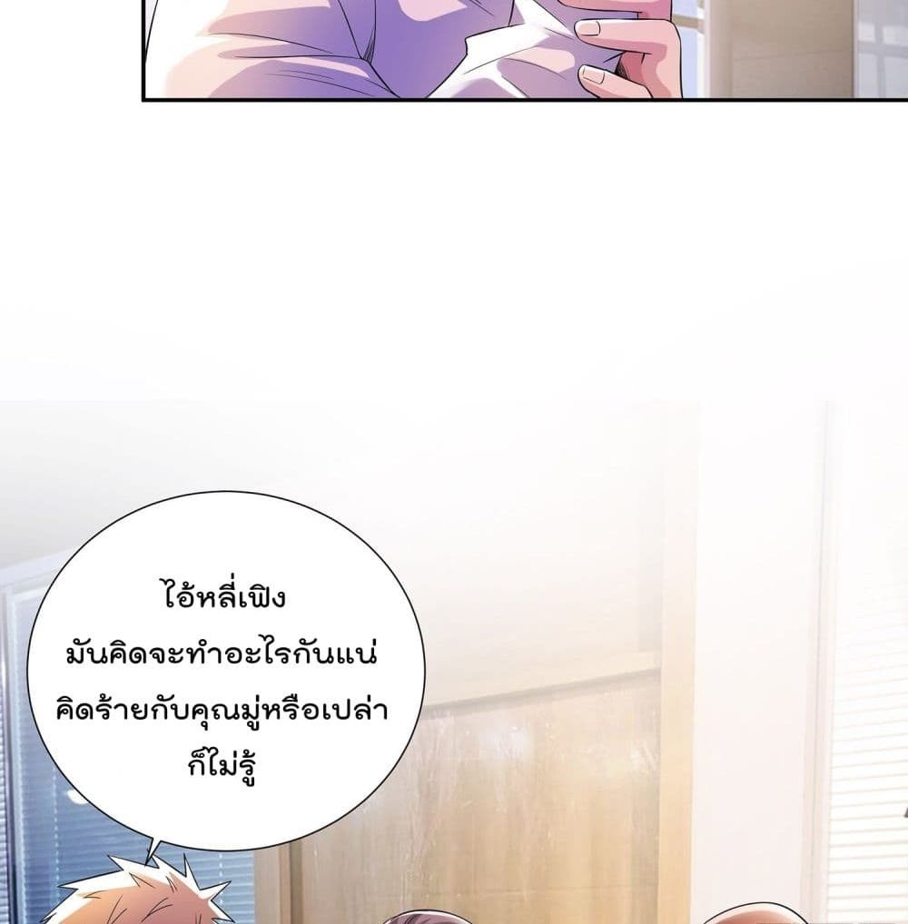 Urban RorPorPaul เพียงยามคนนี้รักเธอสุดหัวใจ 16-16