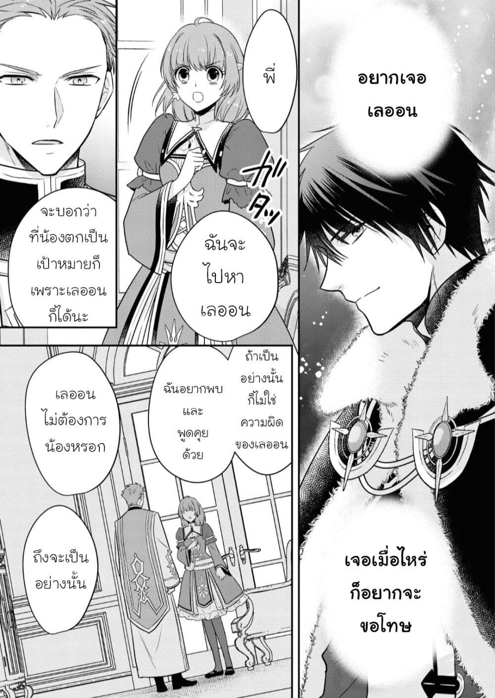 Cheat Shoujo ga Boukun Seiou ni Dekiai saresou desu ga, Ima wa Mahou ni Muchuu nan desu!!! 10-10