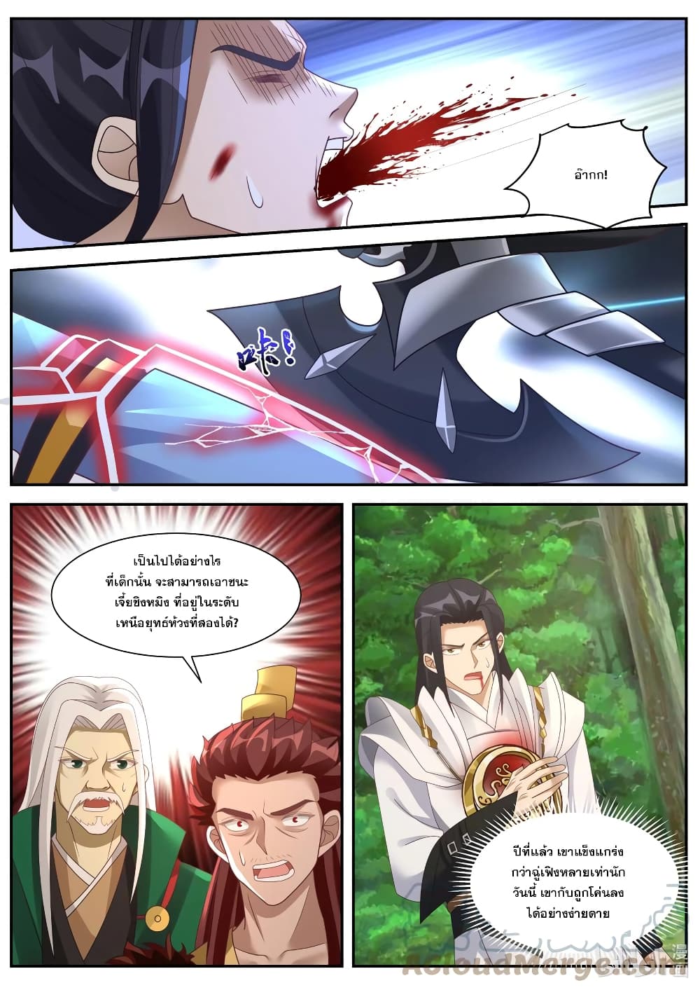 Martial God Asura 357-บุคคลผู้แข็งแกร่งในศิษย์รุ่นเยาว์