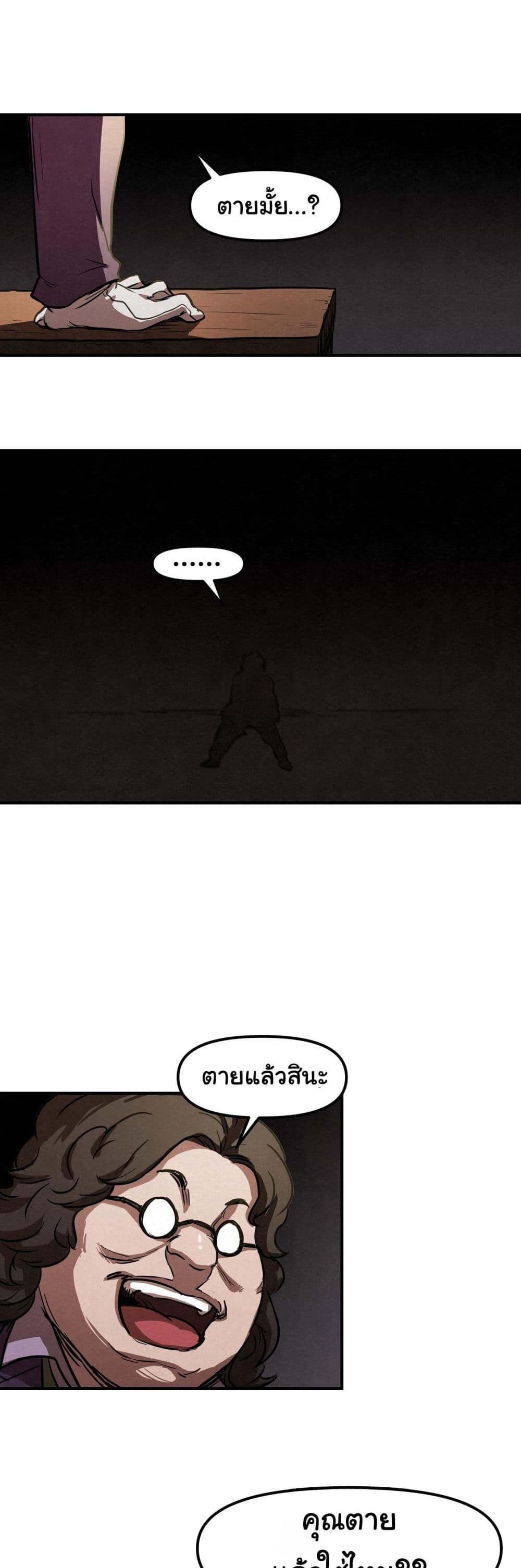 Bad Blood 1-1
