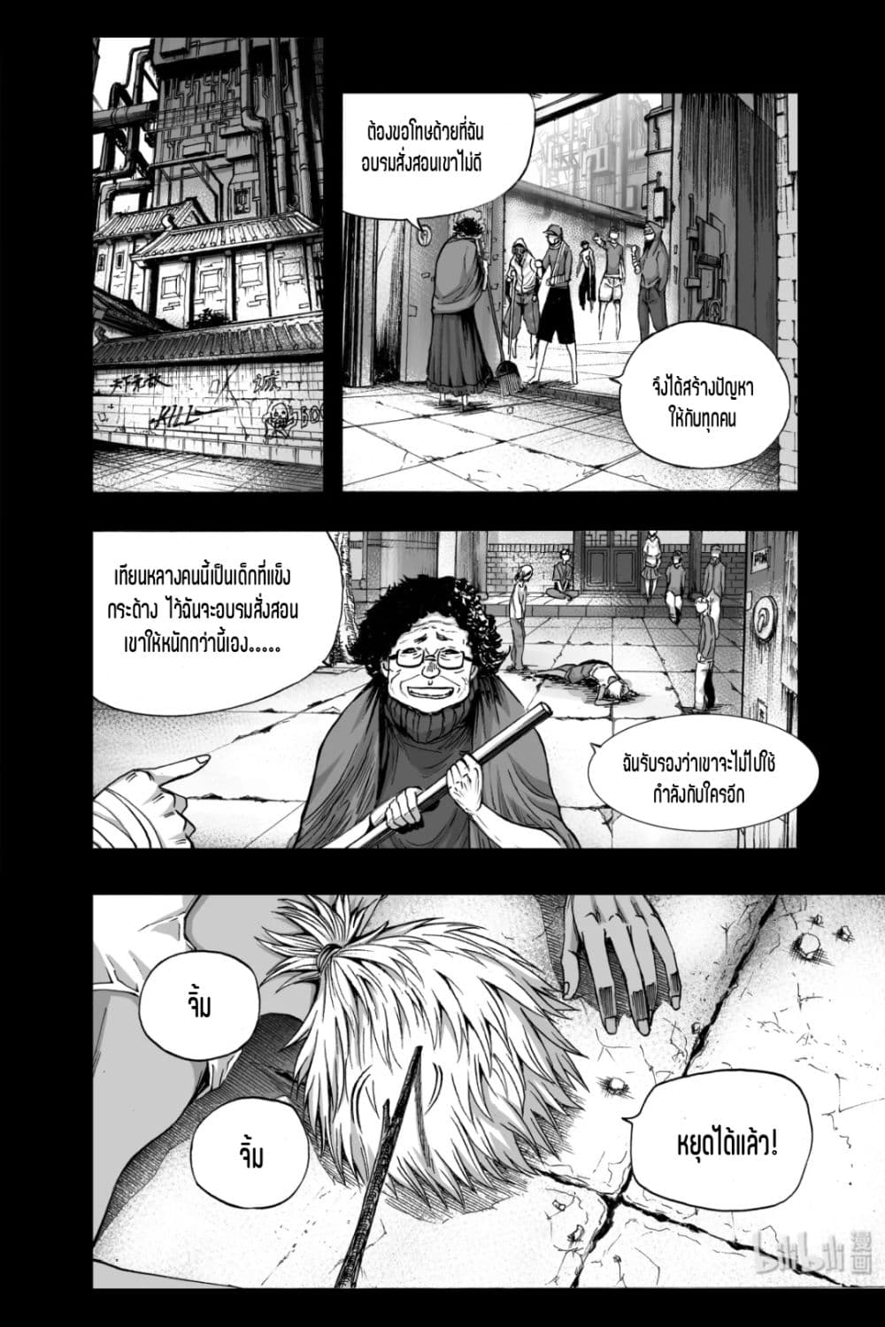 Bliss ~ End of Gods 11.5-11.5