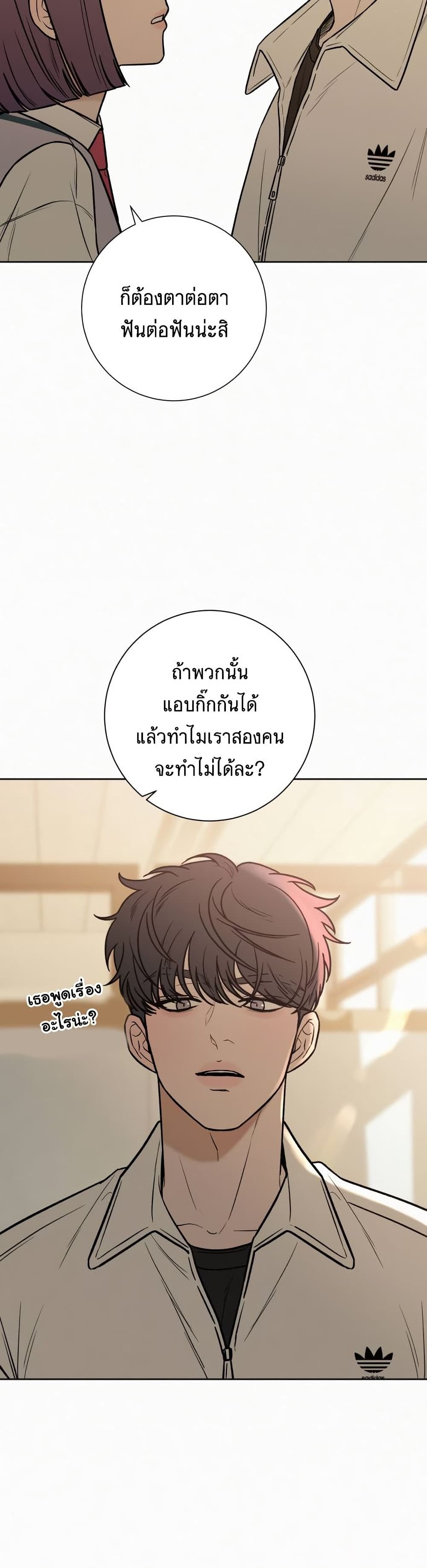 Operation True Love 24-24