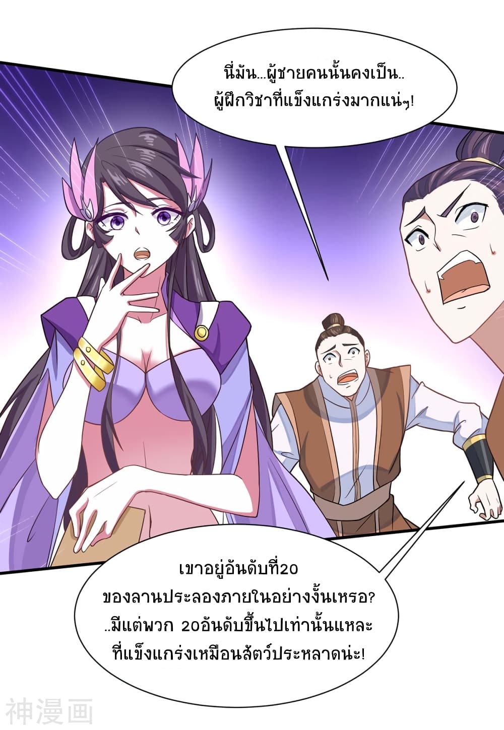Return of Divine Emperor 98-98