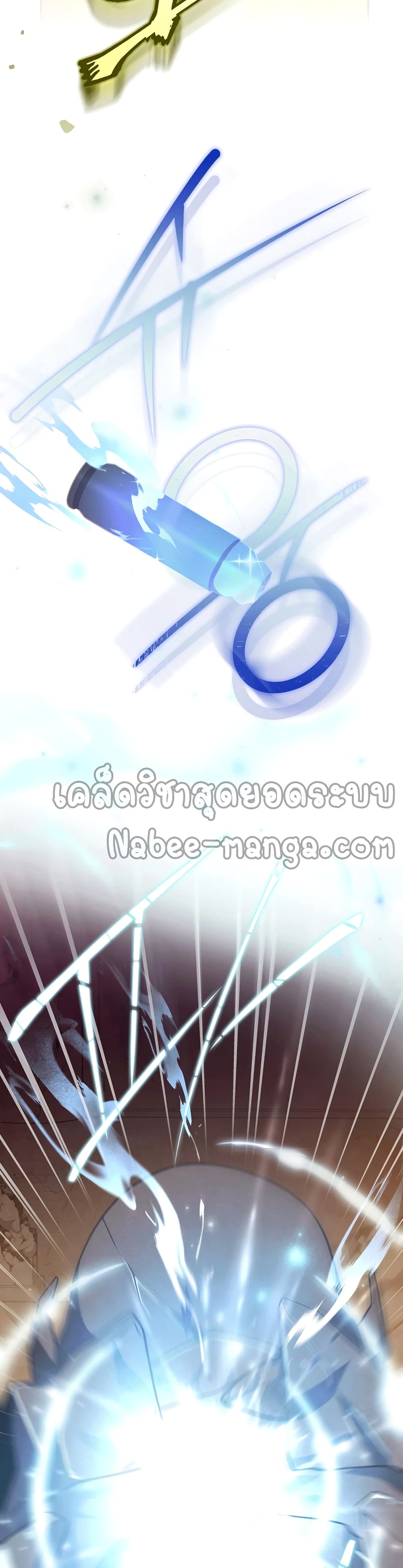 The Novel's Extra (Remake) 21-21