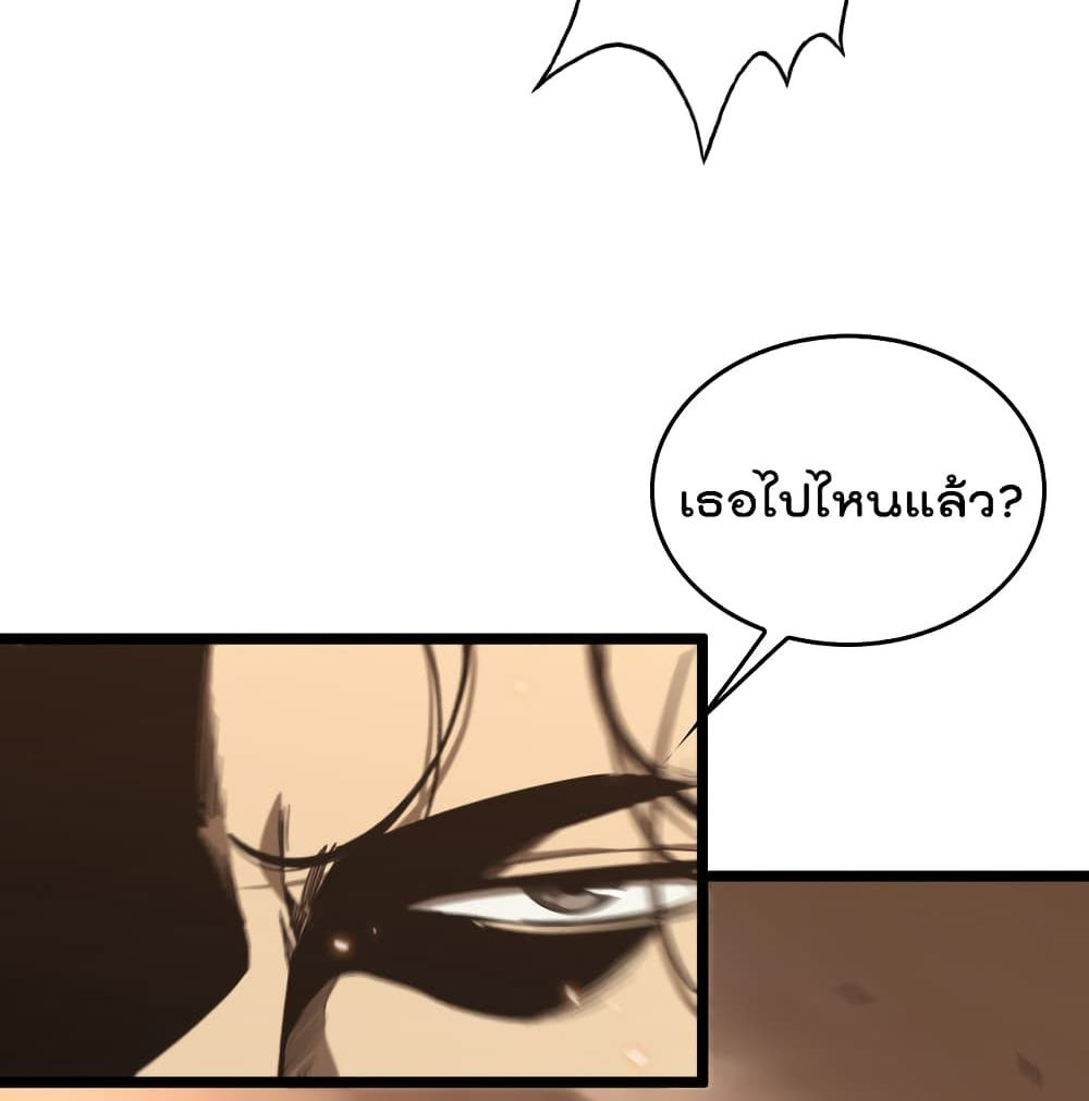 World's Apocalypse Online หมื่นสวรรค์สิ้นโลกา 44-44