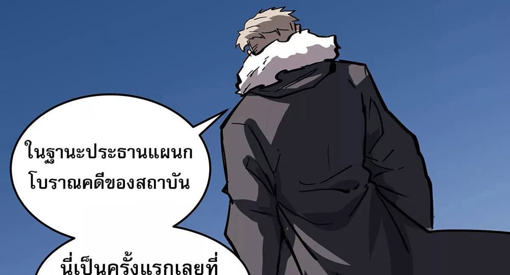 Mr. Zombie 37-37
