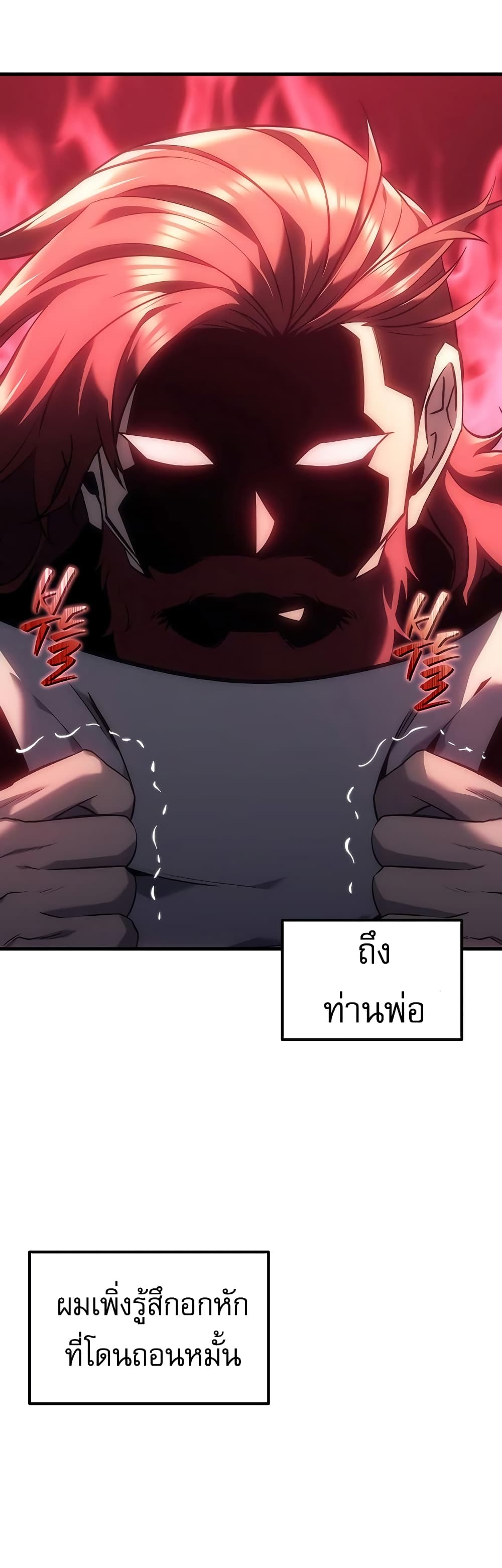 Regressor of the Fallen Family 5-5