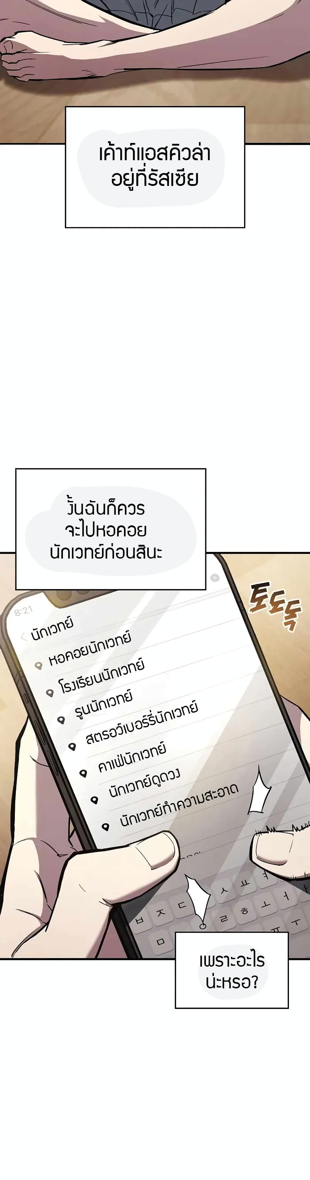 The Player Hides His Past 6-6